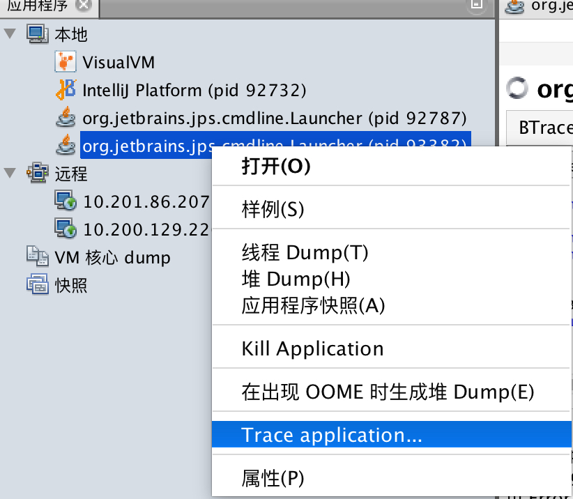 BTrace简介与使用说明