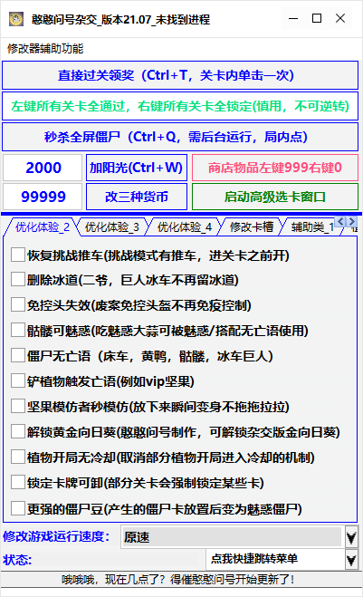 《植物大战僵尸融合版》1.0预览版下载以及安装教程