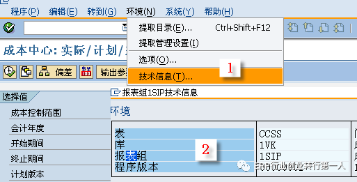 sap 为什么创建的利润中心组不能使用_付鸿杰:sap中复杂业务:多控制