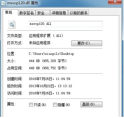 msvcp120.dll丢失的解决方法?全面解决方法推荐