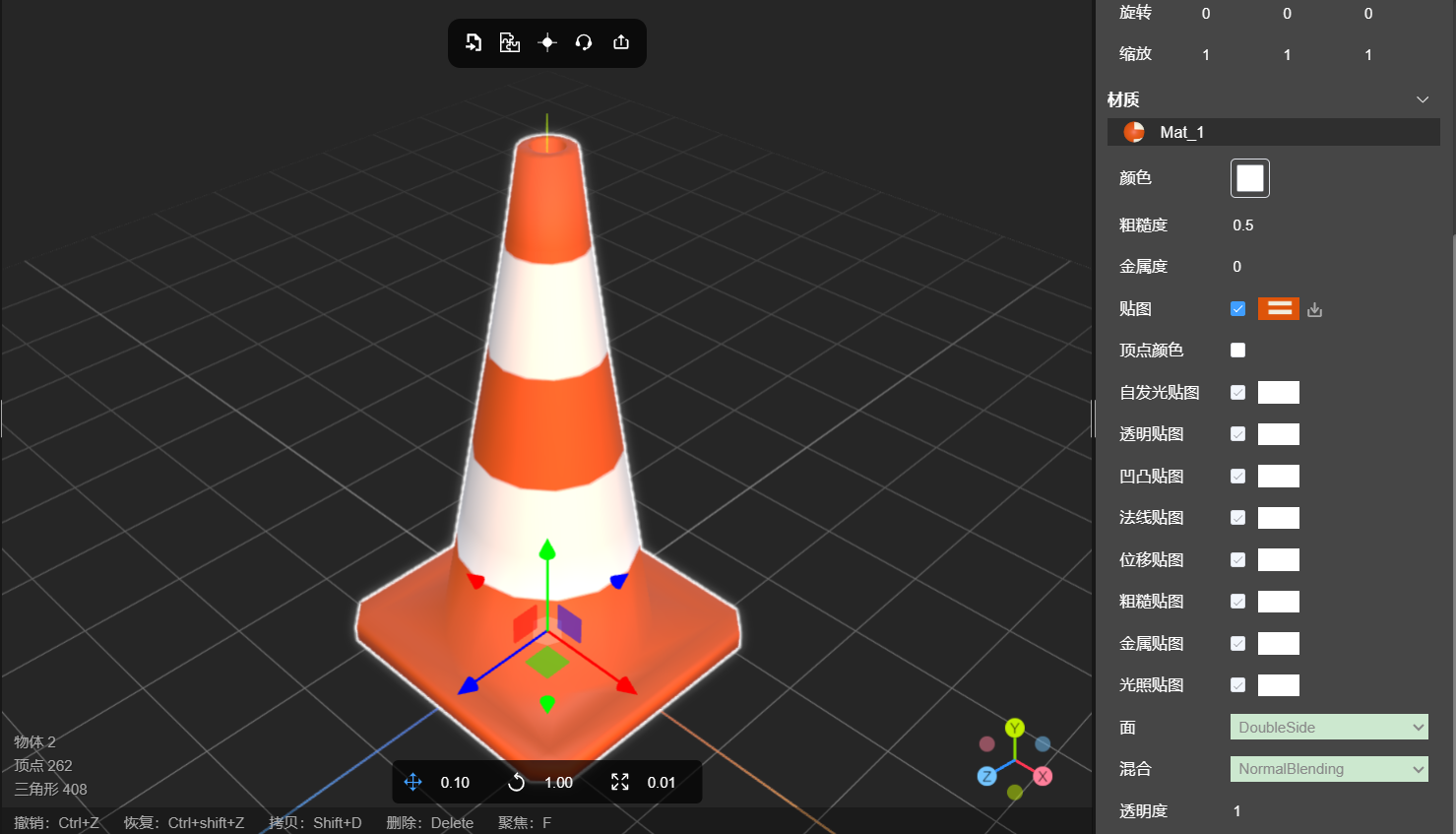 3D模型材质编辑器