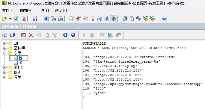 复古传奇，经典归来，清渊传奇详细图文架设教程_清渊传奇_26