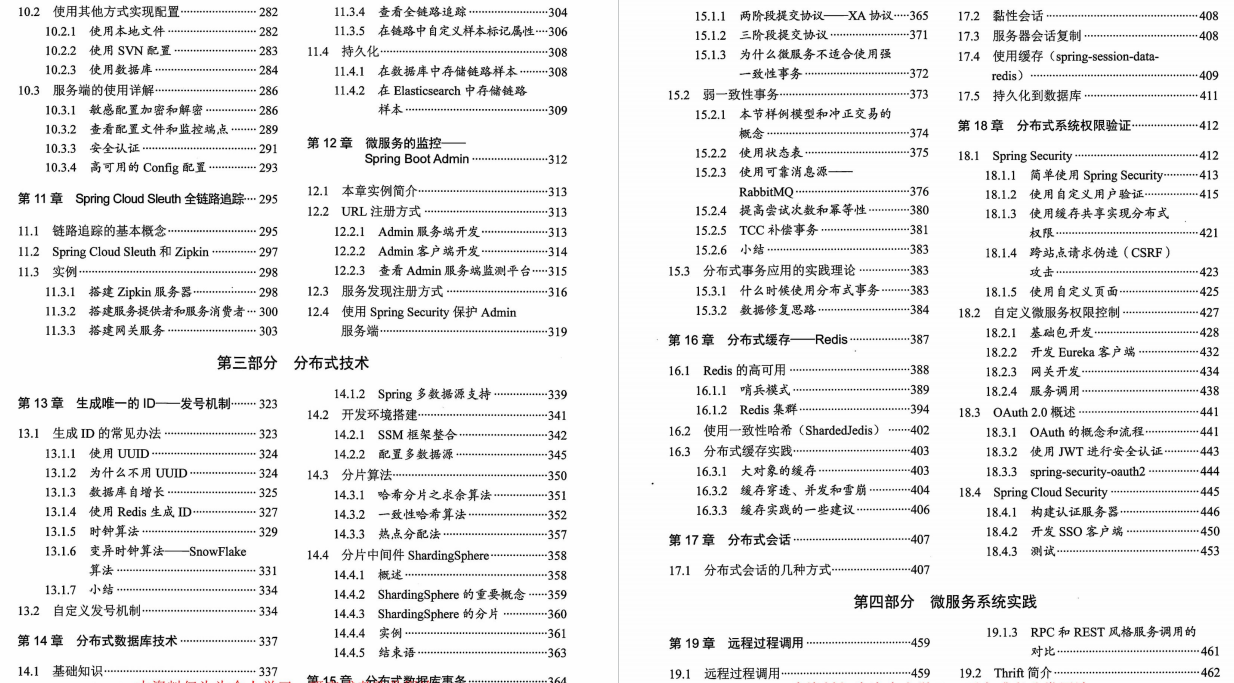 Github霸榜！竟是阿里技术官的微服务分布式项目实战笔记总结