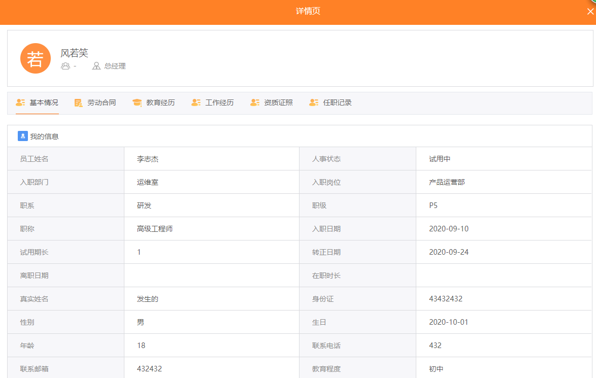 企业管理软件的大势所趋——无代码应用搭建平台