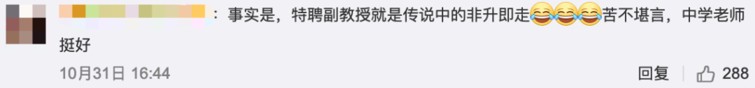 他保送北大、读完博士选择回中学任教，“做科研太枯燥，自己更适合教书”...