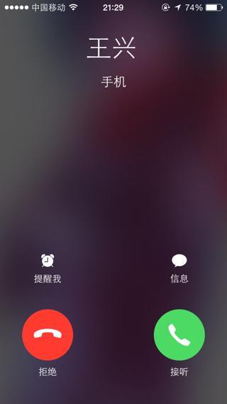 大家吐槽过无数遍的全屏来电,它改了,它改了,终于在ios 14中改了.