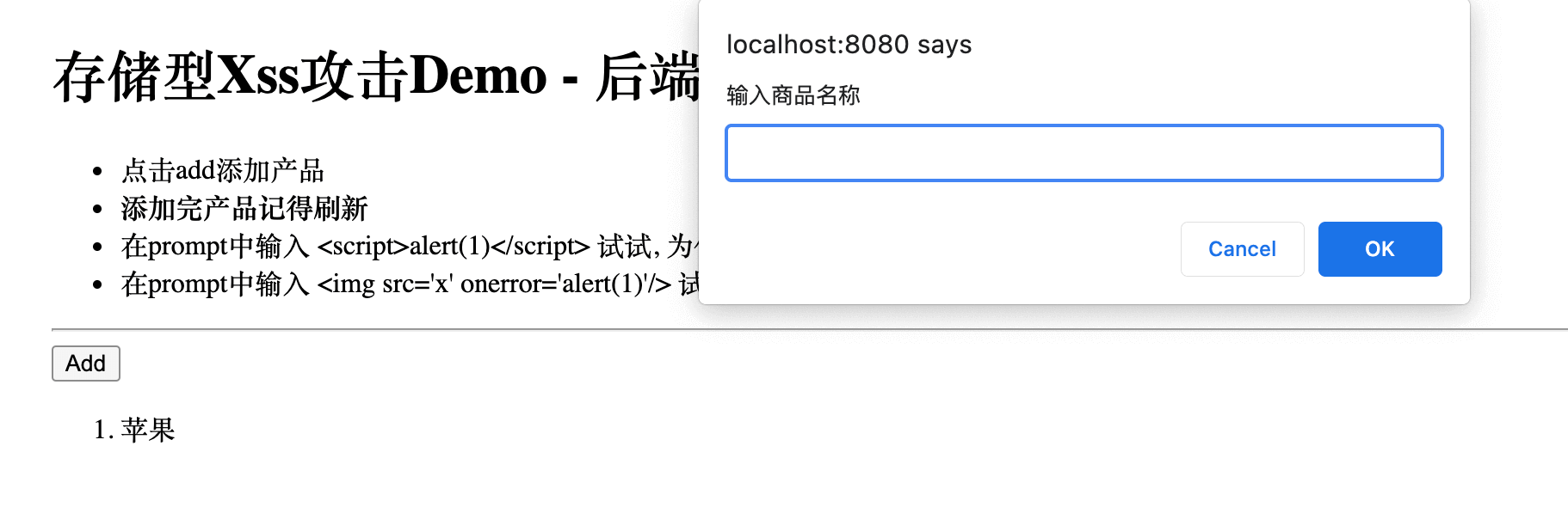 store-xss-demo1