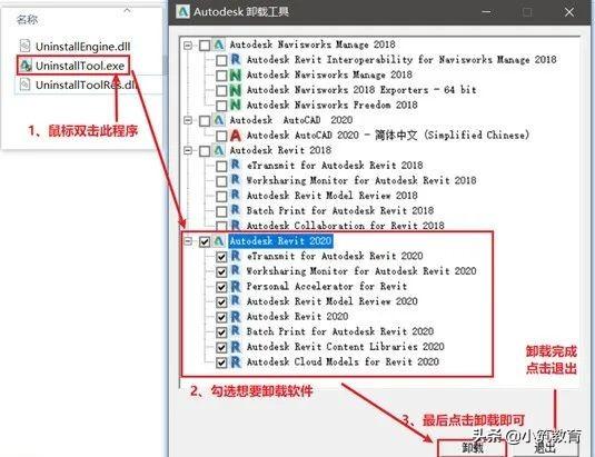 mysql卸载后重装失败_小筑教育BIM课堂-Revit100问 [第二期] | 软件卸载