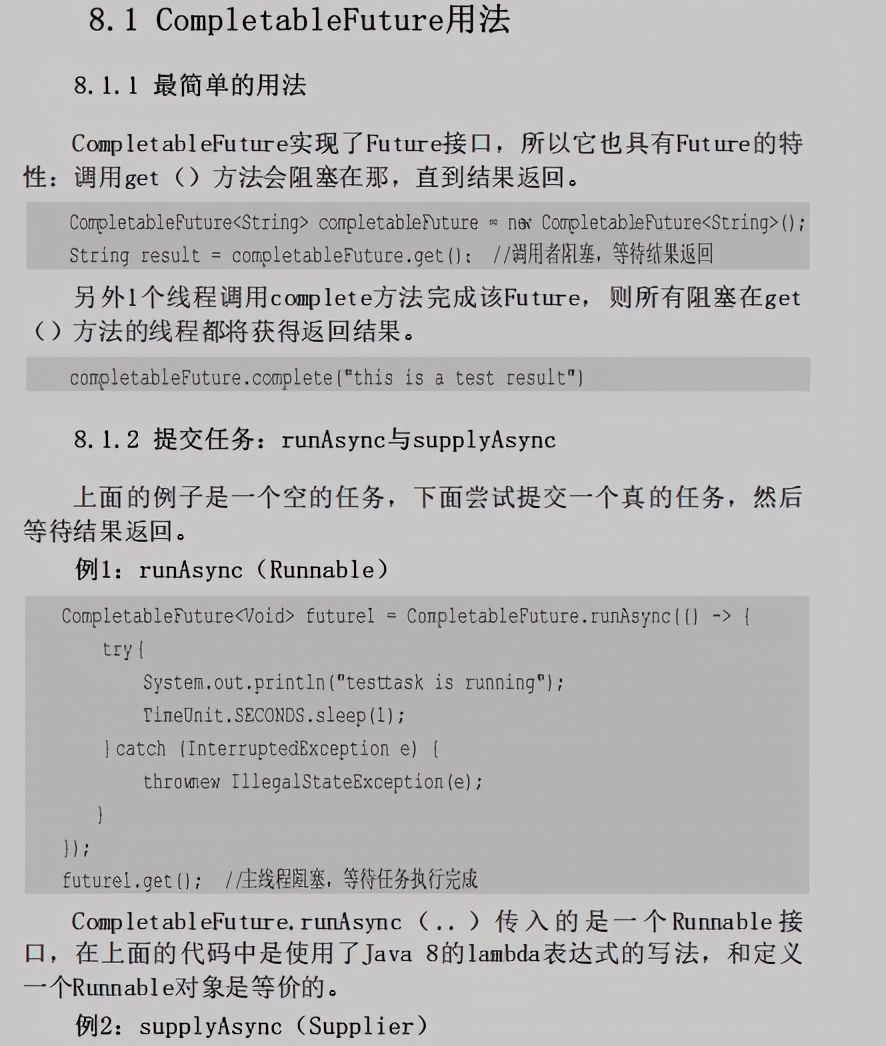 太赞了！美团大牛强推JDK源码笔记，Github已星标58k