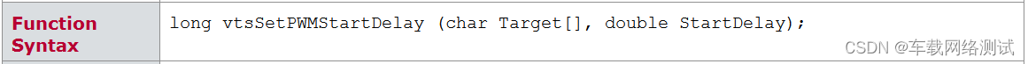 vTESTstudio - VT System CAPL Functions - VT2004（续1）