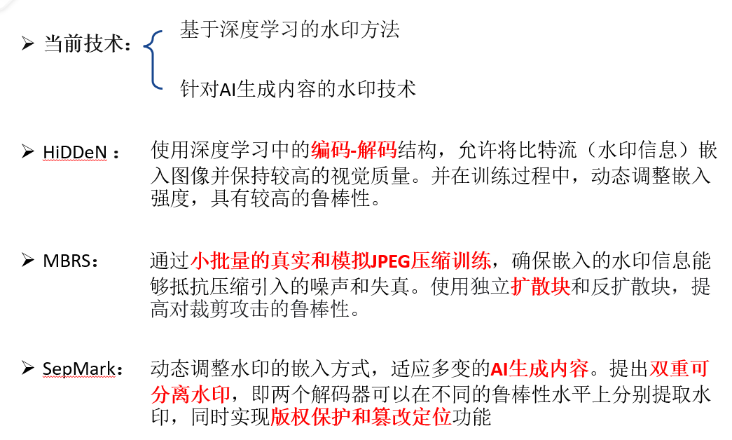image-20241102112216700