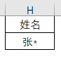 excel筛选技巧：不用函数公式也能快速多对多查找