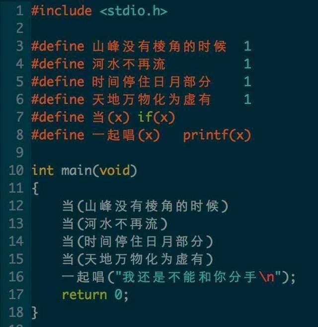 c语言表白代码玫瑰_程序猿的告白代码,你想要吗?
