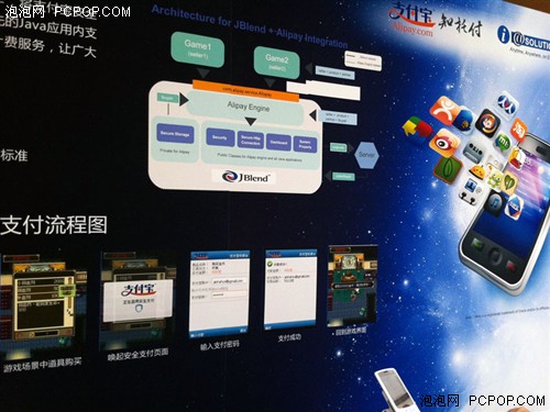 非智能手机斗破苍穹Java_支付宝推JAVA版 非智能手机增支付功能