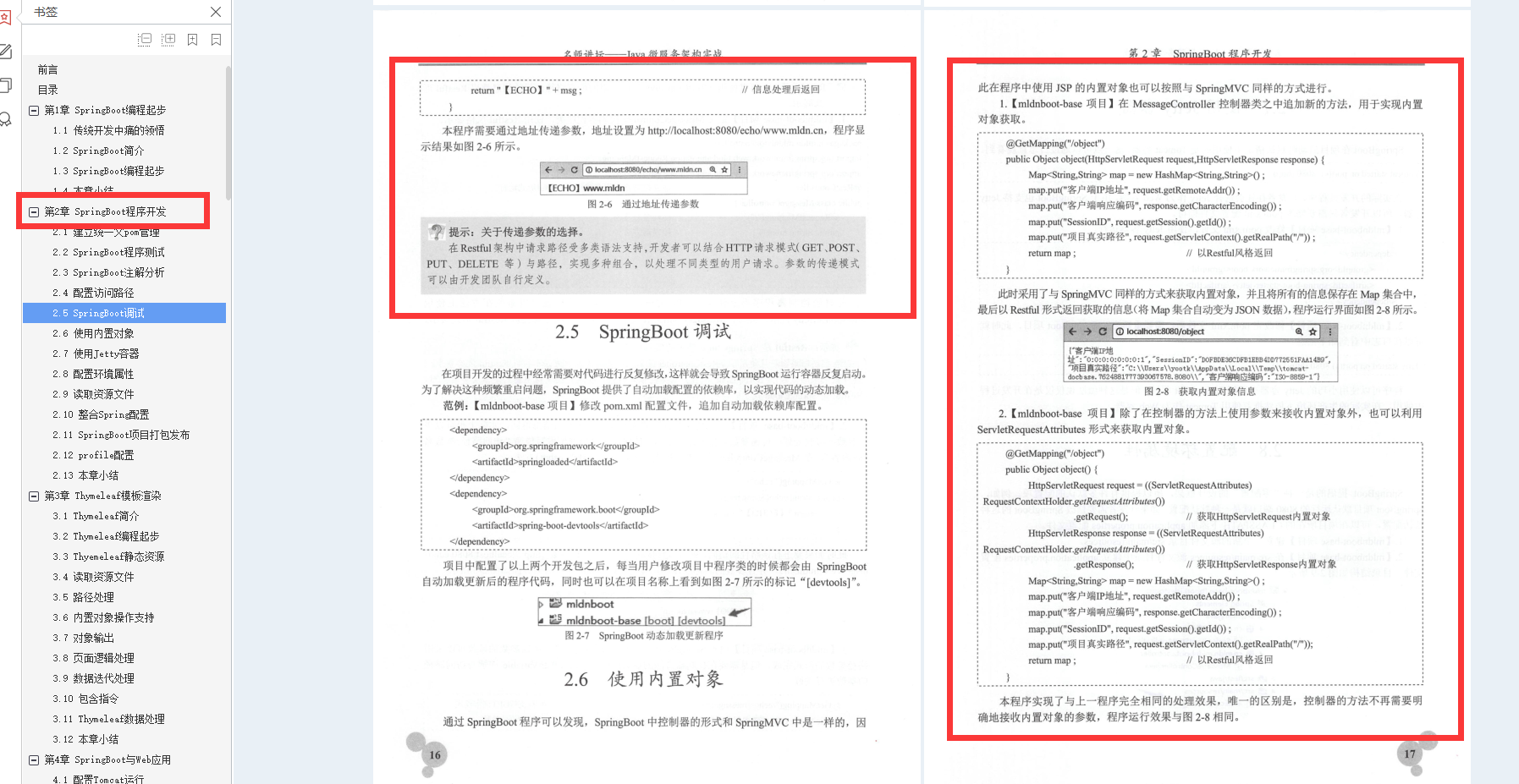 阿里15年技术老兵用140个案例整合出Java微服务架构实战