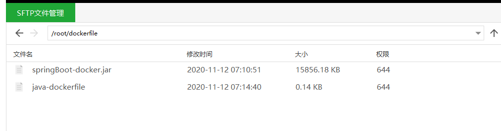 现在 dockerfile目录的文件 