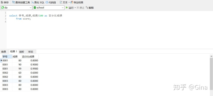 sql where in 多个值_（二）数据分析-sql简单查询_weixin_39997400的博客-CSDN博客