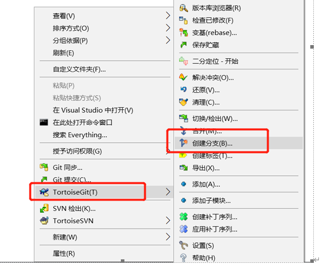 创建分支