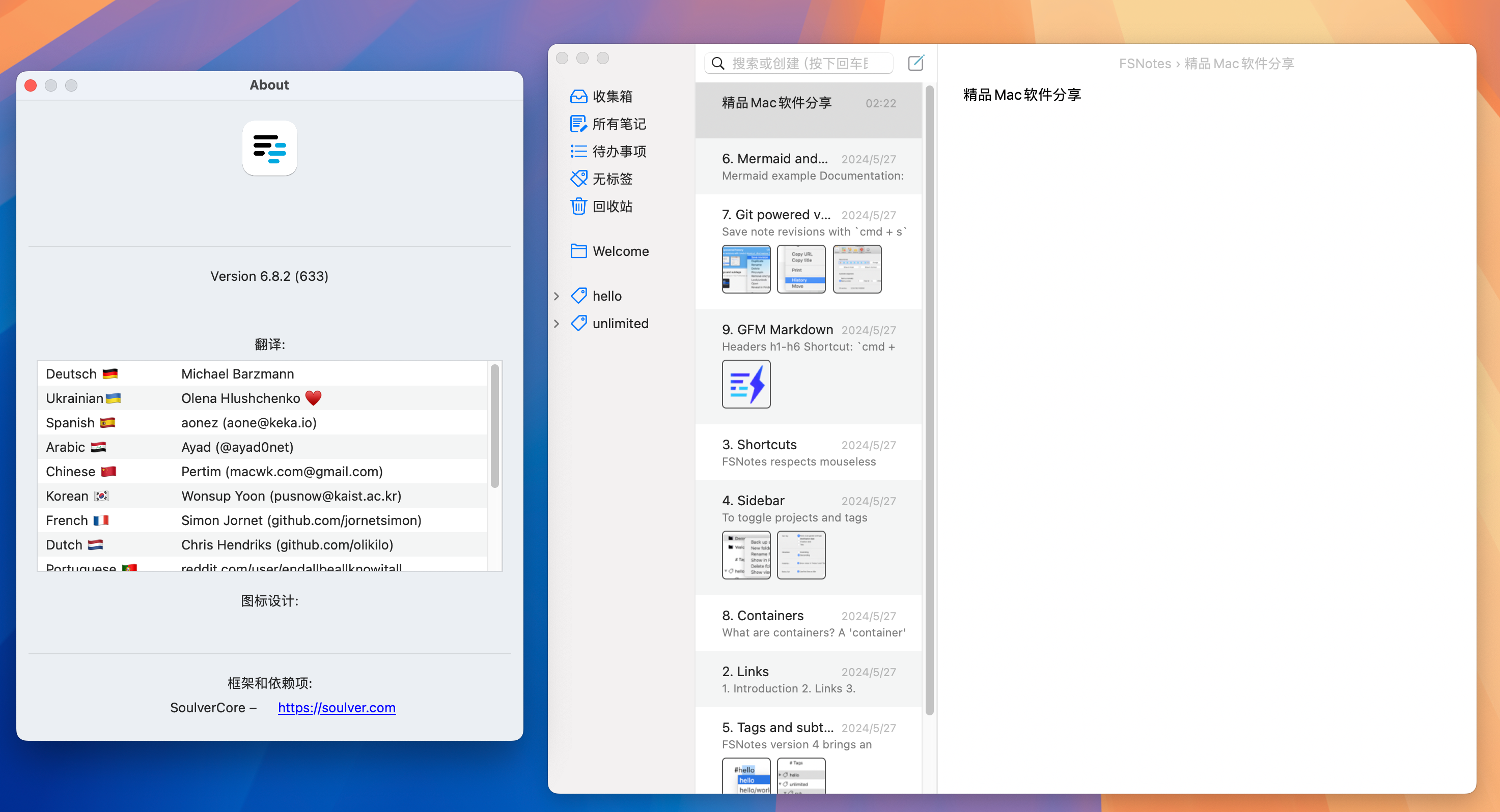 FSNotes for Mac v6.8.2 文本处理软件 中文免激活版-1