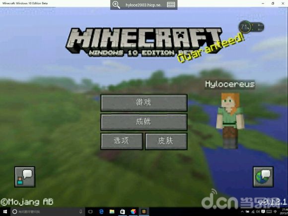 Android mc怎么和win10联机,大更新！我的世界手机版/win10版联机完美互通