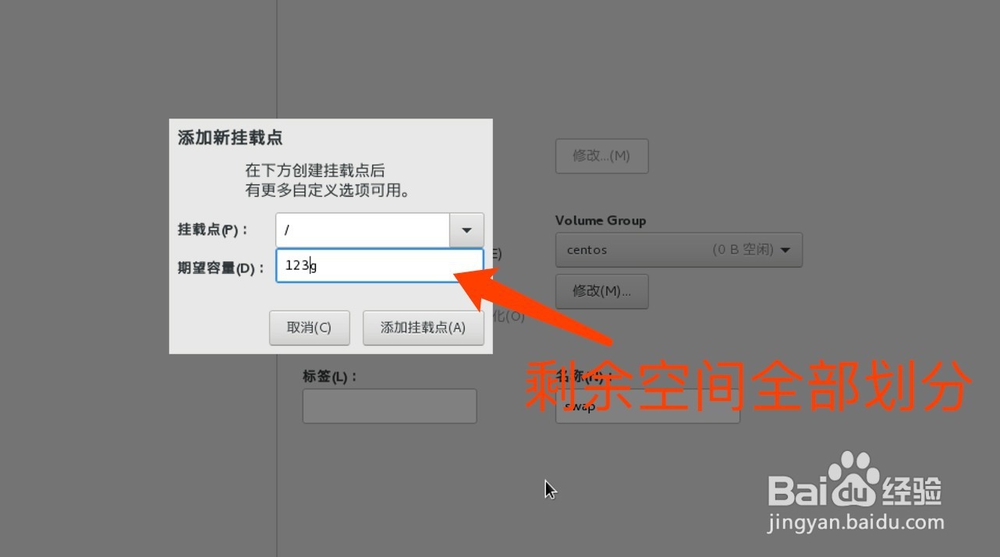 CentOS分区,几种手动硬盘分区详情和经验分享