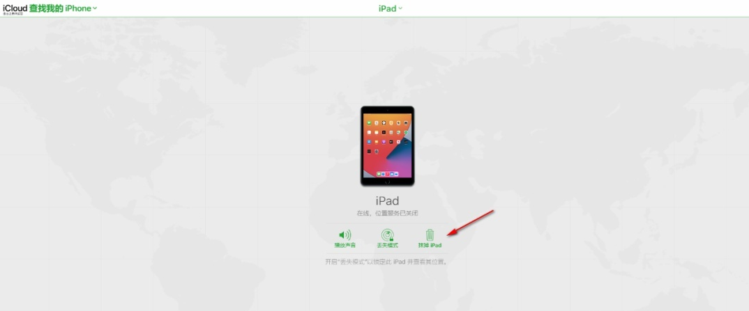 ipad密码忘了怎么解锁？教你40秒轻松移除！