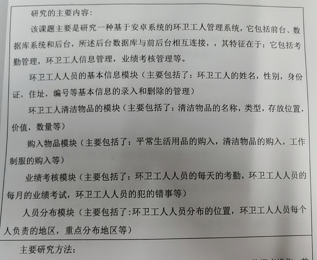 环卫工人