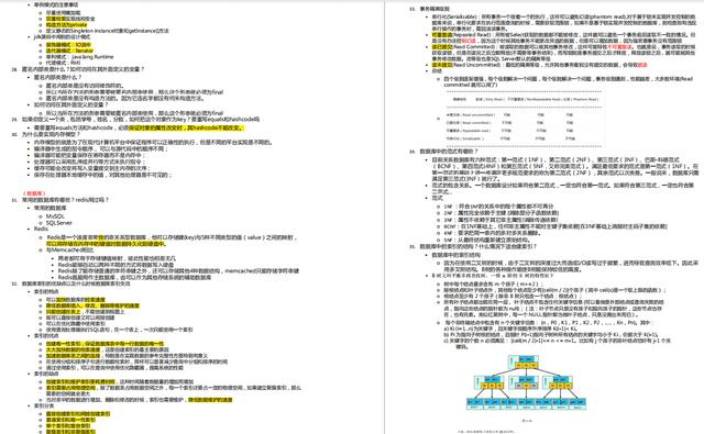 蚂蚁金服（Java研发岗），26岁小伙斩获三面，收获Offer定级P6