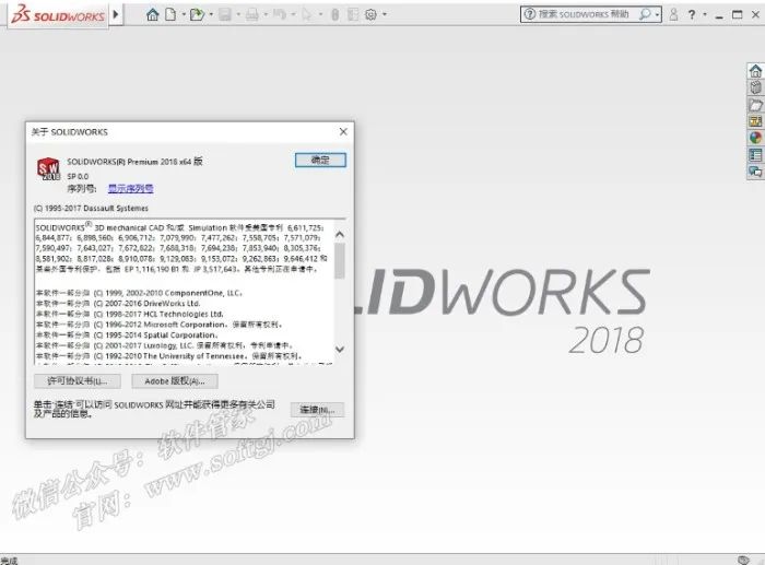 SolidWorks2018安装教程（正版）