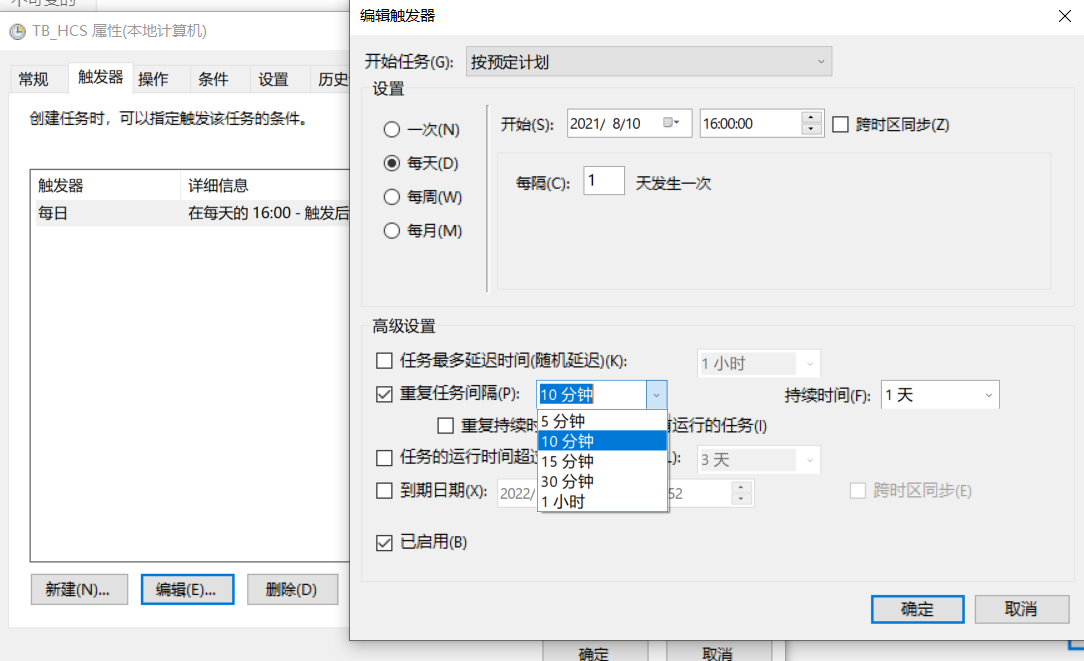 window任务计划记录中显示操作成功，但是代码只执行了第一句命令