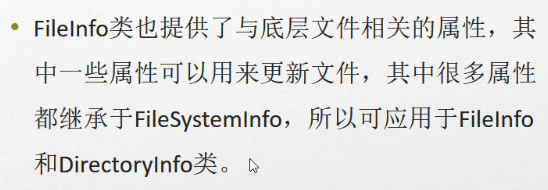 C#编程-111：文件操作之获取基本信息