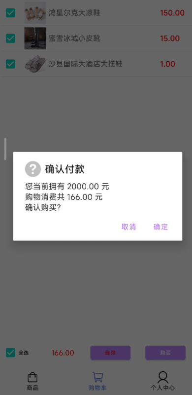 Android安卓实战项目（7）---购物APP（源码在文末）