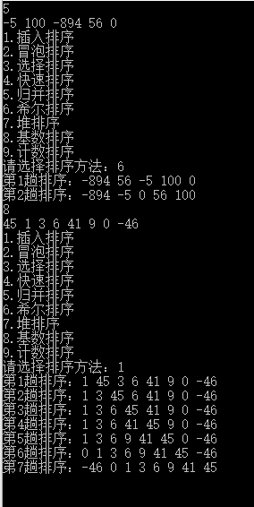 九大算法排序汇总