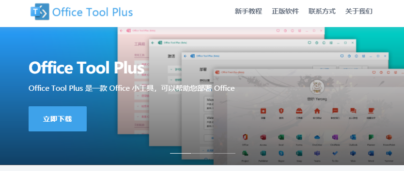 Office Tool Plus软件运行错误，缺少.net_office tool plus打不开-CSDN博客