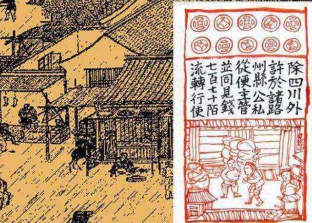 怎么去掉半透明上面的字古代银票就一张纸怎么没人造假看看上面那行字