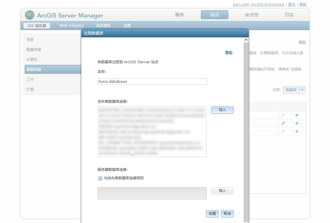 图片[6]-ArcGIS Server 数据存储之注册文件夹及数据库-地理信息云