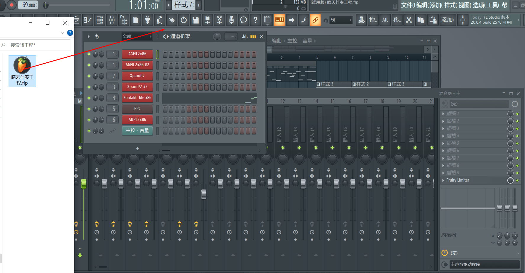 fl studio 21打不开，FL工程文件也打不开怎么办？