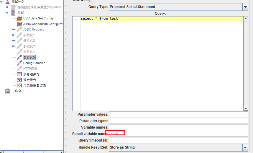 Jmeter性能测试之JDBC Request连接数据库 配图13