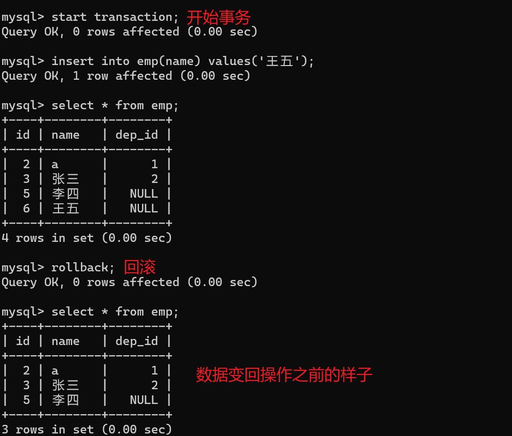 MySQL数据控制语言DCL