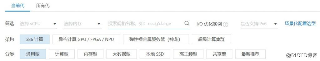 个人用户怎样选择最适合的阿里云服务器?插图2 个人用户怎样选择最适合的阿里云服务器?插图2