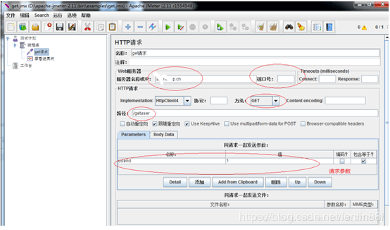 Jmeter压测工具使用手册（完整版）