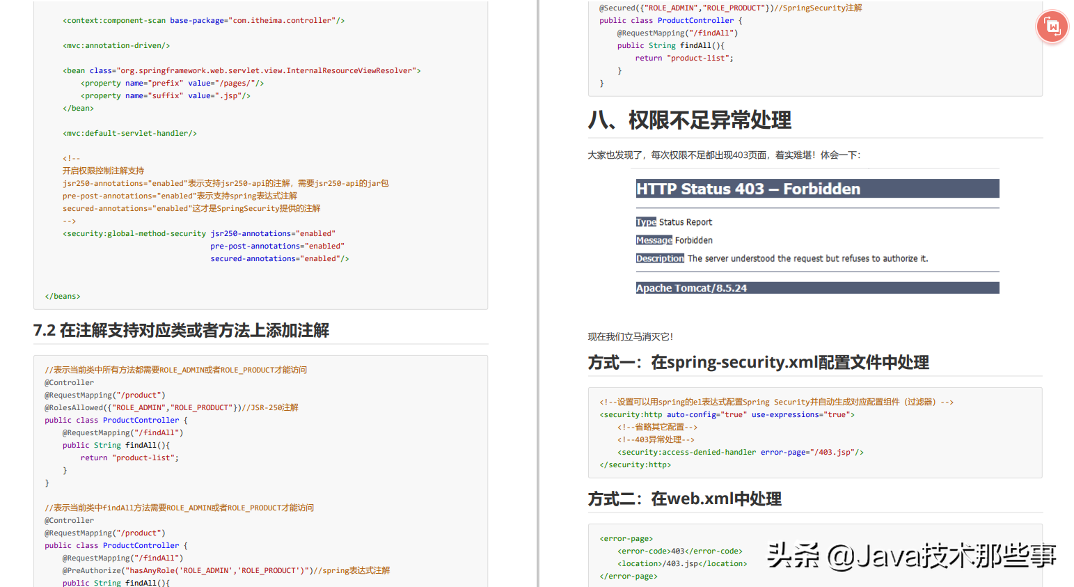 顶礼膜拜！阿里内部出品，全网首发Spring Security项目实战搭建