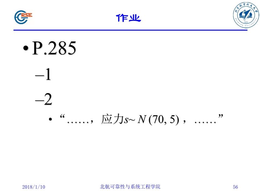 可靠性设计