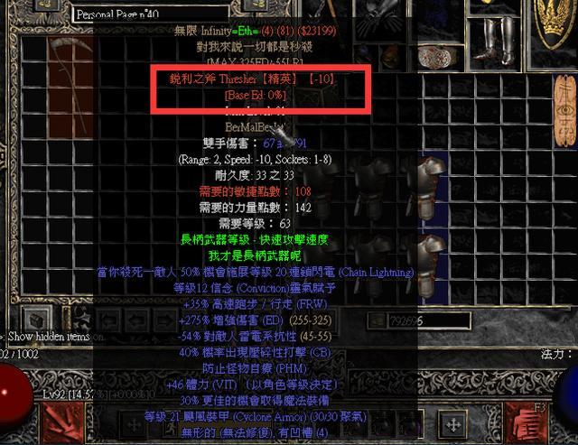 暗黑2死亡呼吸符文之语_暗黑2 米山大叔要造符文之语武器,赶紧来给