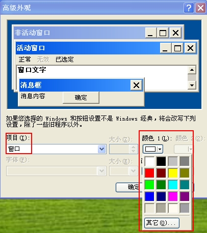 wps 2003 给WPS设置保护眼睛的淡绿色呢？