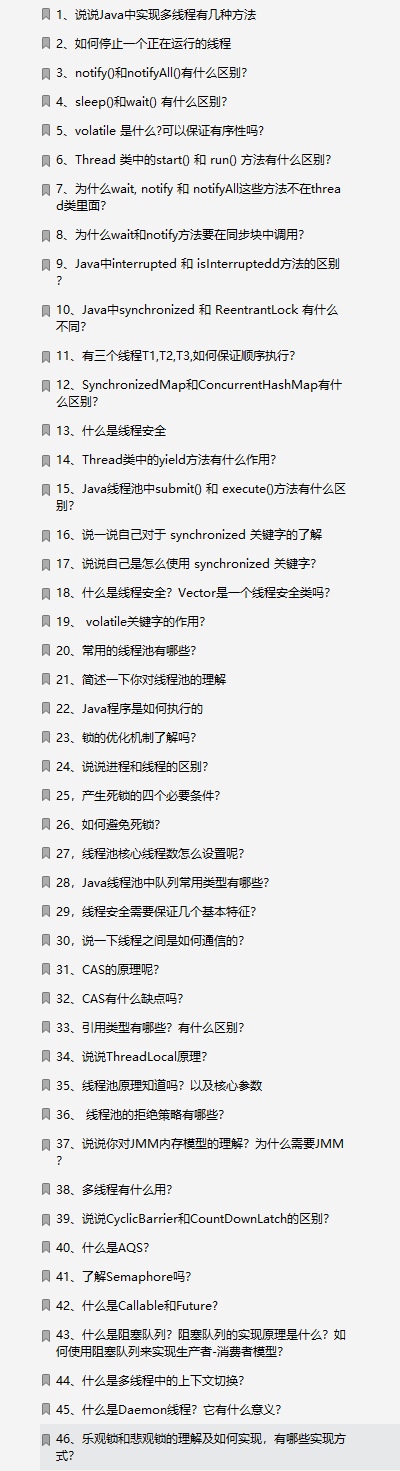 最新金三银四阿里巴巴内部Java架构师面试突击面试题手册，面试前必看