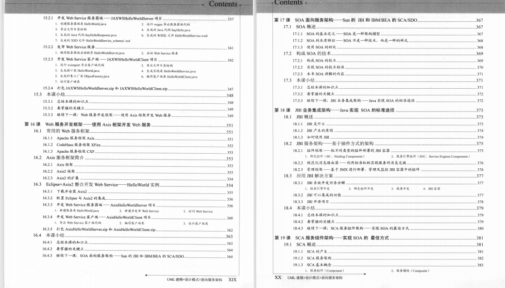 完美，這份阿里P8耗時1年鉅著的4000頁Java高手真經