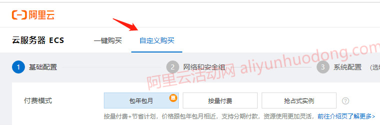 自定义购买.jpg
