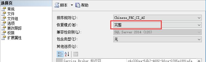 sql server数据库怎样收缩数据库？