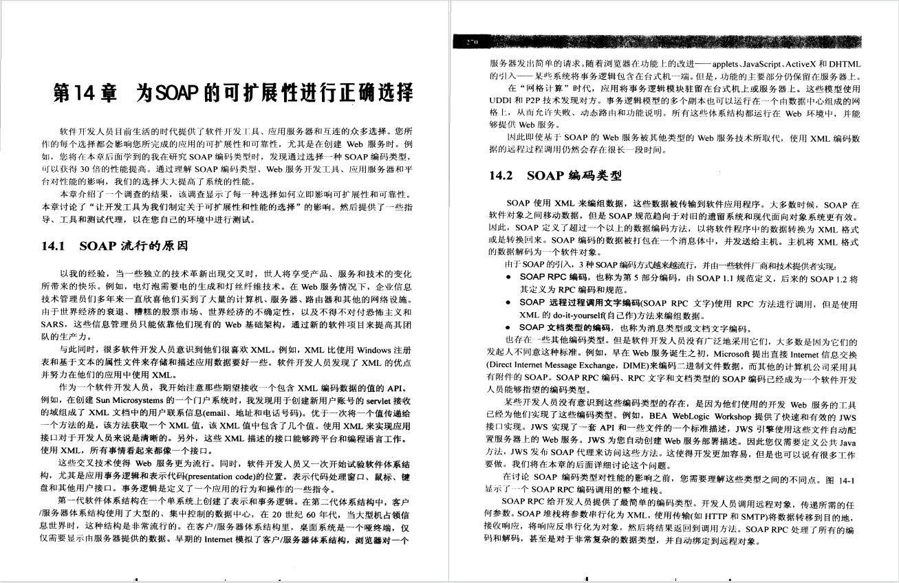 测试开发必看：《Java测试与设计从单元测试到自动Web测试》PDF